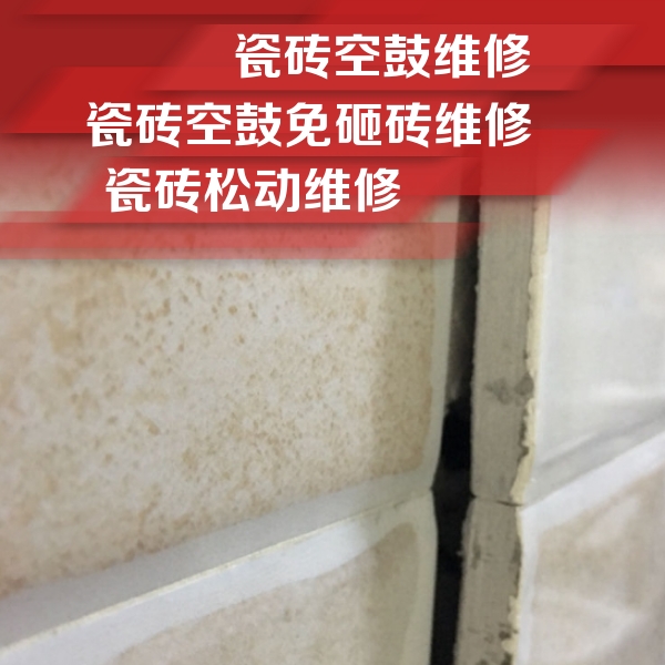 东台瓷砖空鼓维修公司分享瓷砖胶薄贴法的具体操作步骤